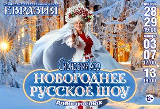 Новогодний Шансон Купить Билеты